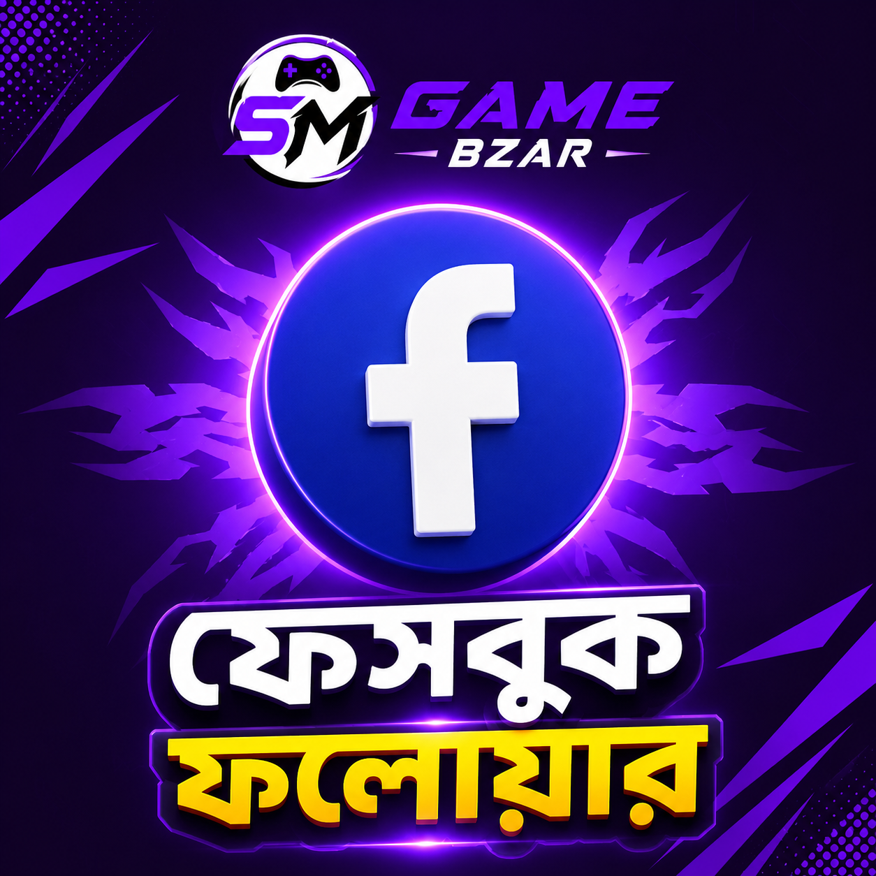 Facebook Follow